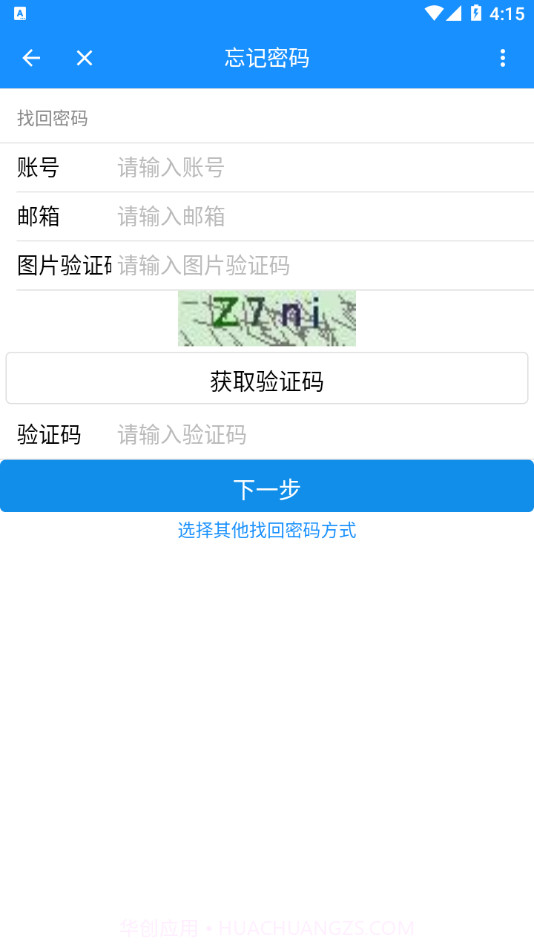 河北正定师范高等专科学校截图4 河北正定师范高等专科学校截图4