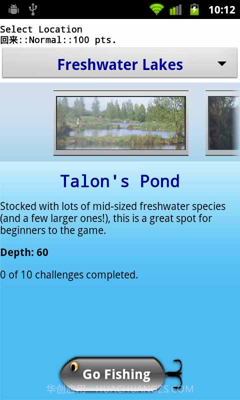 碧湖垂钓截图1 碧湖垂钓截图1