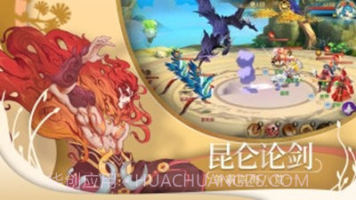 山海经国际版截图4