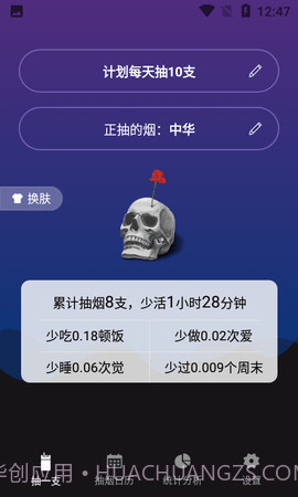 今日抽烟安卓社区版截图1 今日抽烟安卓社区版截图1