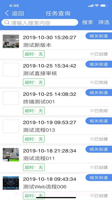 环境事件交办截图3 环境事件交办截图3