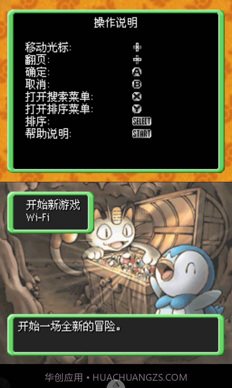 暗之探险队截图3