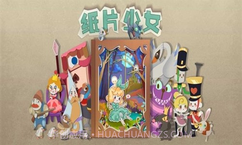 纸片少女:Paper Anne截图1