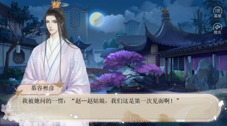 幽冥陌上花开处截图4 幽冥陌上花开处截图4