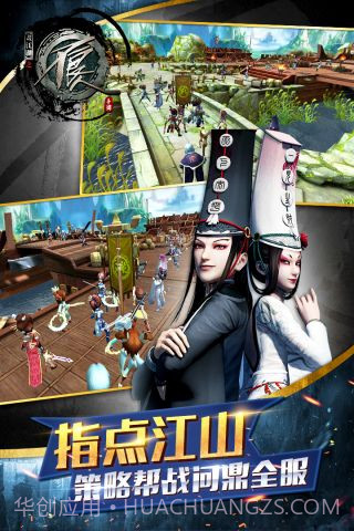 不良人截图3 不良人截图3