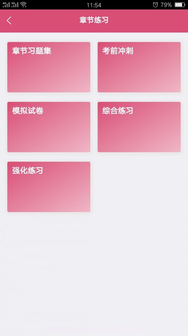 口腔医学中级题库截图1 口腔医学中级题库截图1