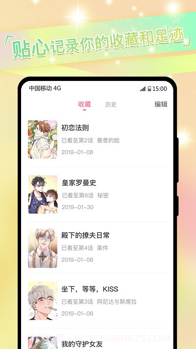 免耽漫画平台截图4 免耽漫画平台截图4