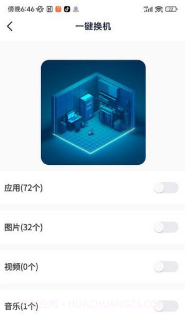 快传文件截图1 快传文件截图1