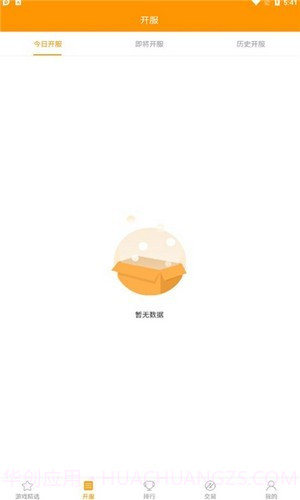 米果游戏折扣平台截图3