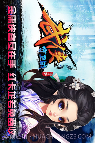 武侠守卫战截图4