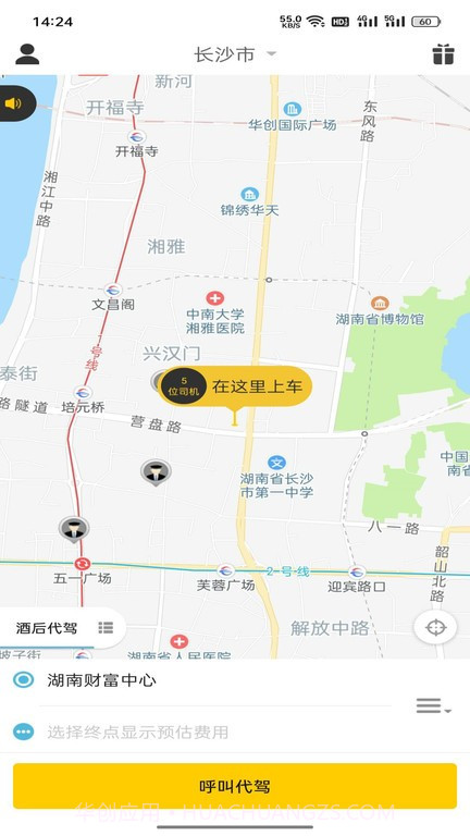 辉跃代驾截图2 辉跃代驾截图2