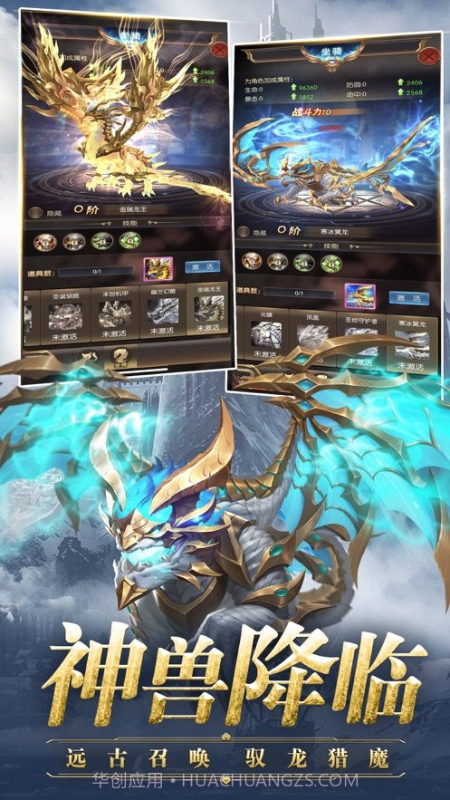 大天使之剑h5史诗服截图3