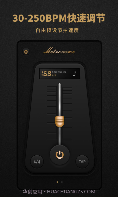 节拍器Pro版截图3 节拍器Pro版截图3