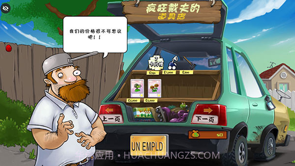 植物大战僵尸WR版主线截图3 植物大战僵尸WR版主线截图3