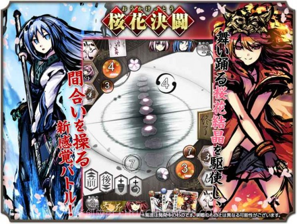 散樱乱武截图2 散樱乱武截图2