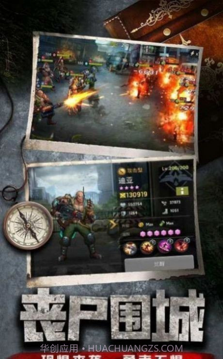 末日行动绝地反击截图5