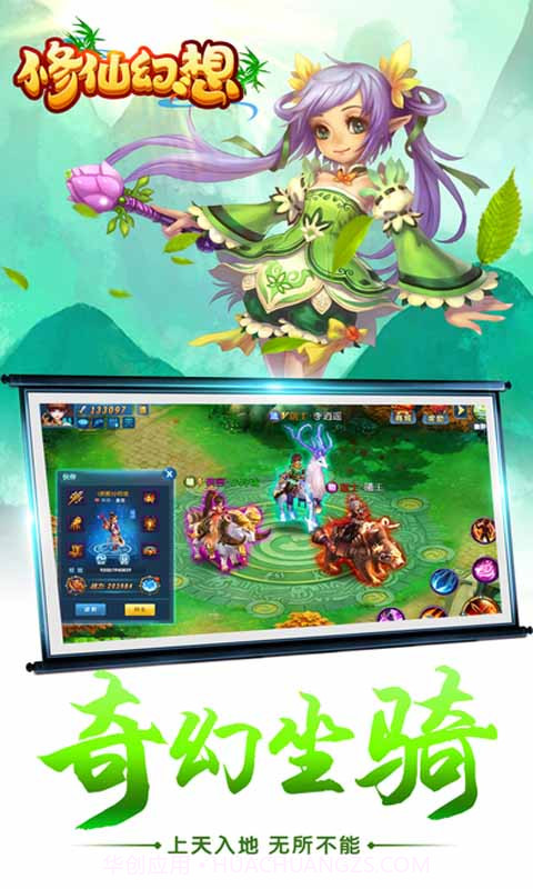 修仙幻想最新版截图1