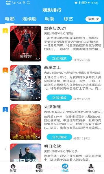 兔兔影视app截图2