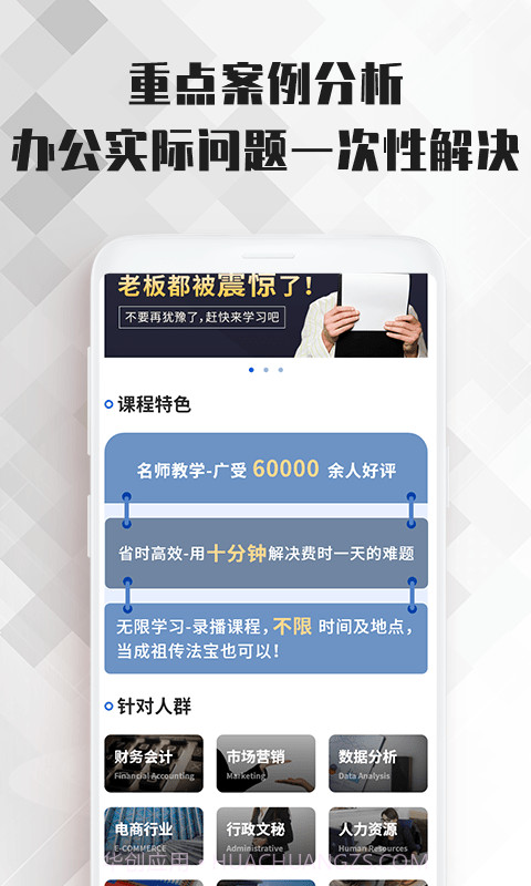 word文档大师课截图1 word文档大师课截图1