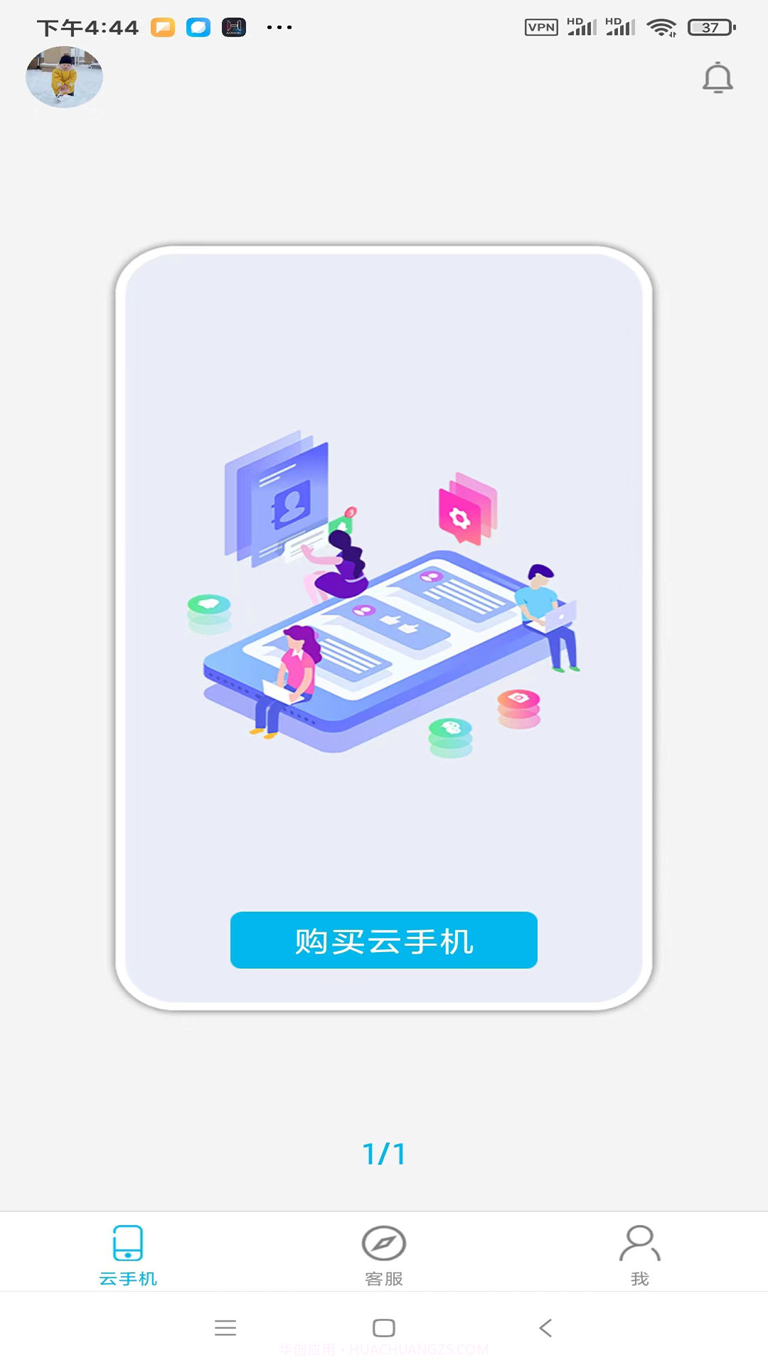 口袋云截图3 口袋云截图3