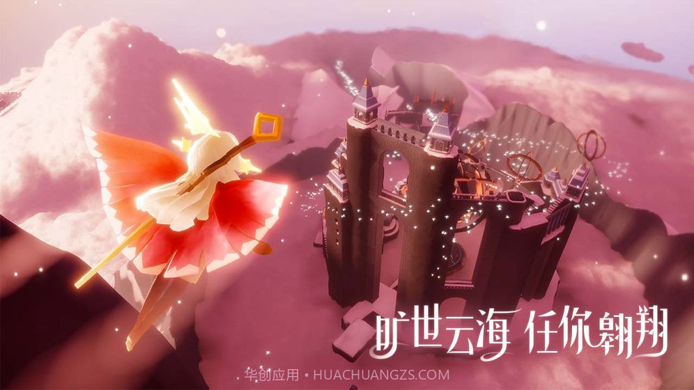 光遇跑图脚本免root截图1 光遇跑图脚本免root截图1