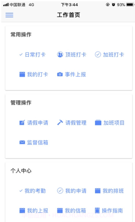 天河保安截图2 天河保安截图2