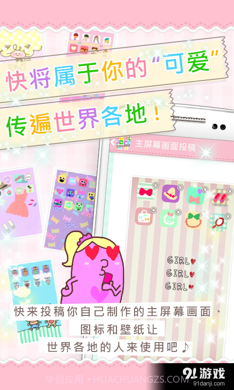 CocoPPa截图3 CocoPPa截图3