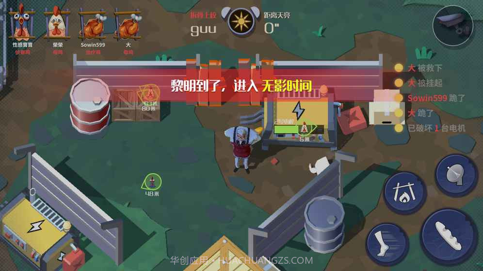 危鸡之夜测试服截图4