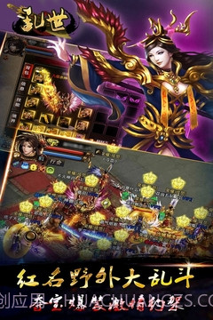 乱世V2.0截图2 乱世V2.0截图2