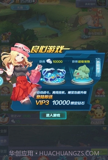 宝可梦神兽降临截图3