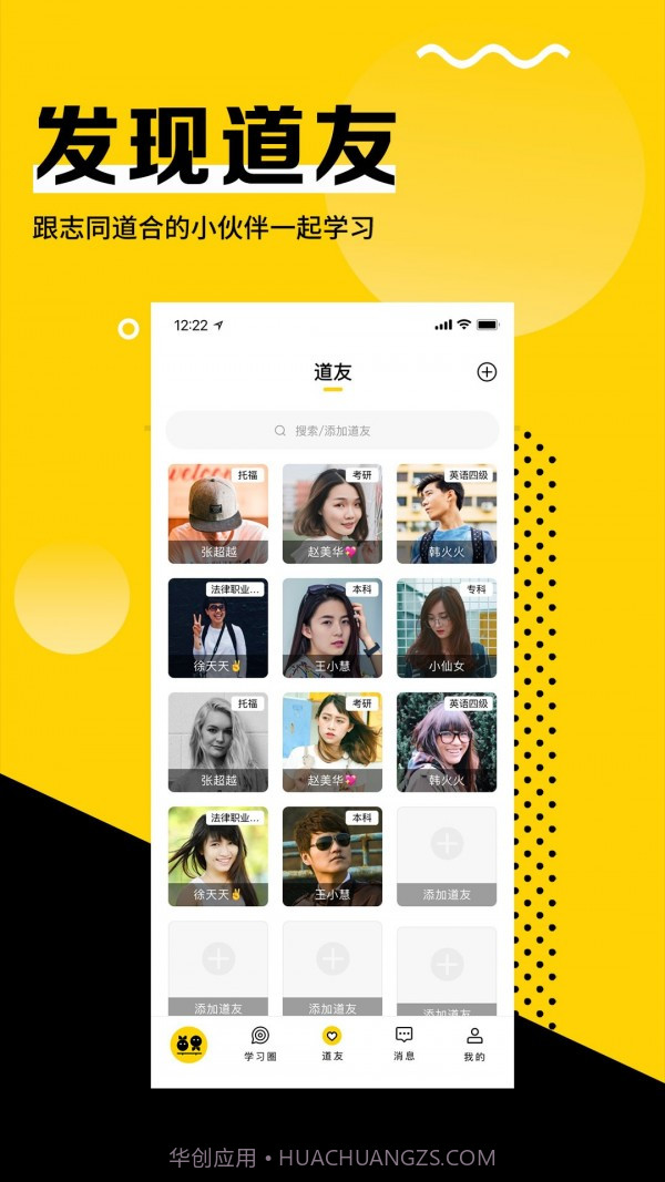 同桌截图2 同桌截图2