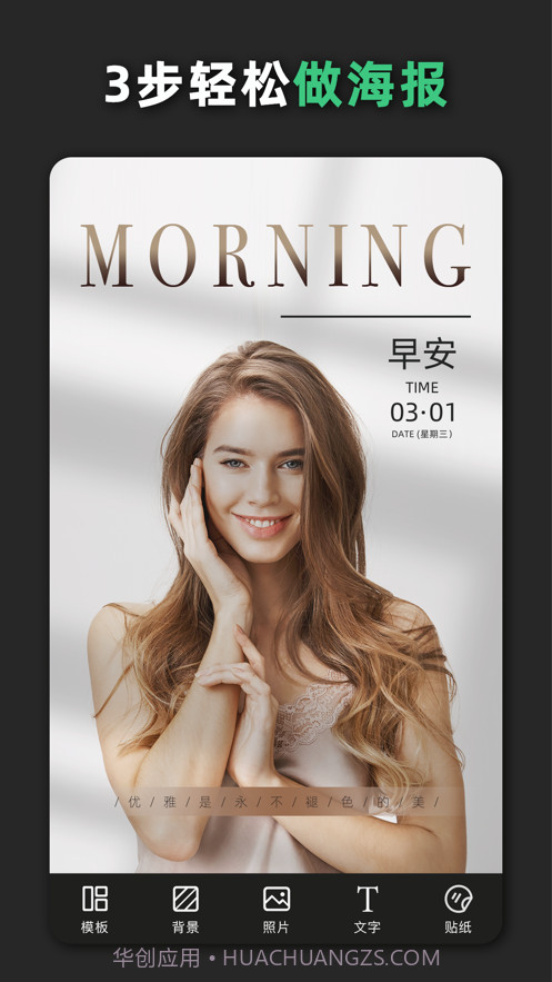 青柠海报设计截图1 青柠海报设计截图1