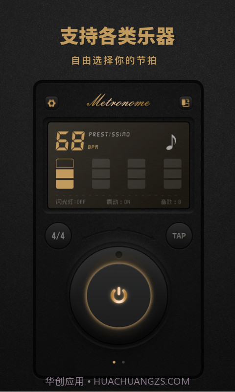 节拍器Pro版截图2 节拍器Pro版截图2