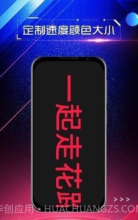 手持弹幕屏显截图1