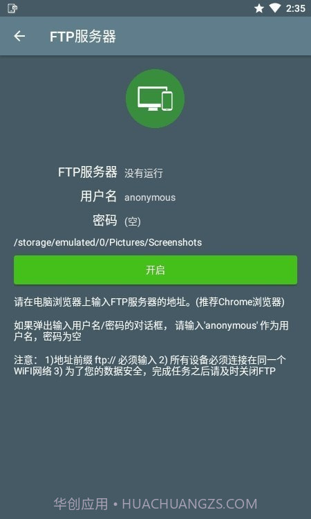 屏幕截图录制截图4