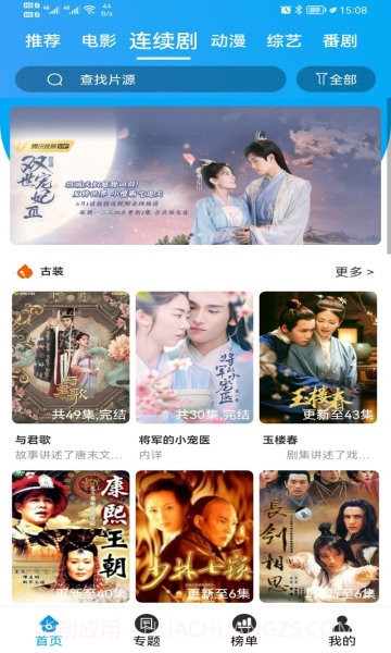 兔兔影视app截图3