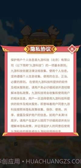 我家餐厅截图2 我家餐厅截图2