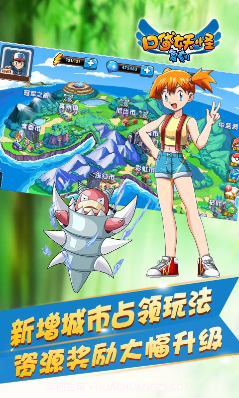 宠物小精灵复刻截图3 宠物小精灵复刻截图3