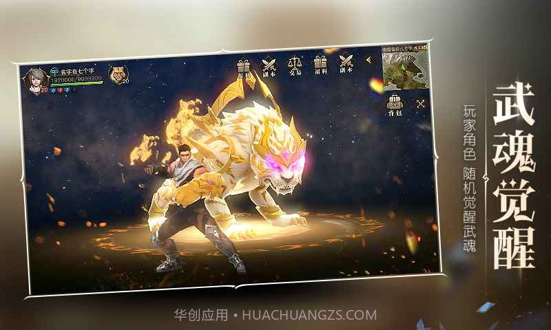 代号斗罗测试服截图3 代号斗罗测试服截图3