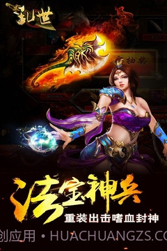 乱世V2.0截图5 乱世V2.0截图5