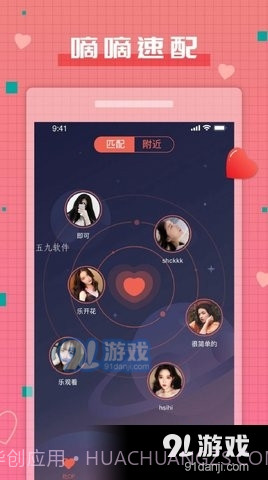 暗恋App截图3