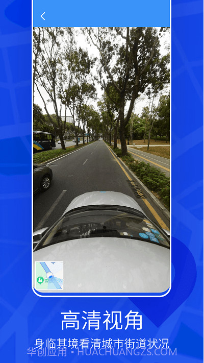 天眼3d实景地图截图1