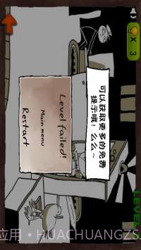 史上最抓狂的游戏截图4