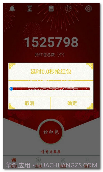 微信最佳手气红包挂V1.1.2 去广告版截图1 微信最佳手气红包挂V1.1.2 去广告版截图1