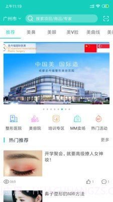 美上美截图1 美上美截图1