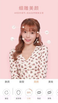 无他美颜相机截图2 无他美颜相机截图2