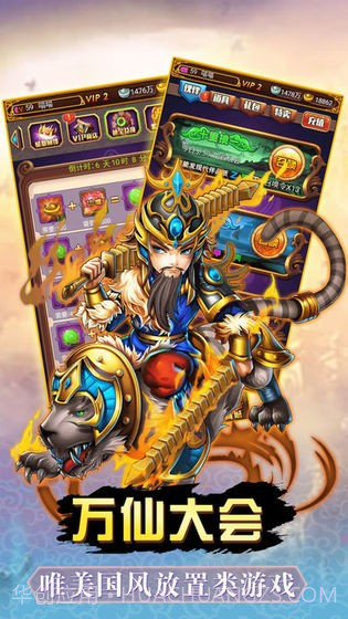 神仙请留步截图2 神仙请留步截图2