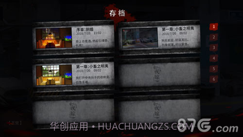 探灵之夜嫁中文版截图4 探灵之夜嫁中文版截图4