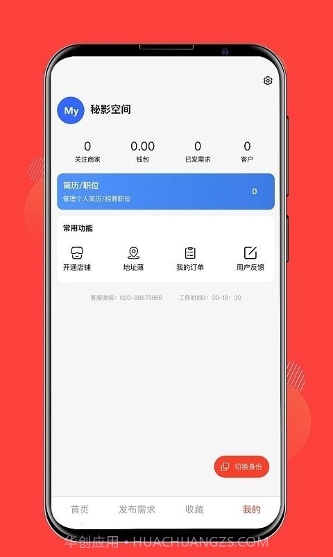 鞋链宝截图2 鞋链宝截图2