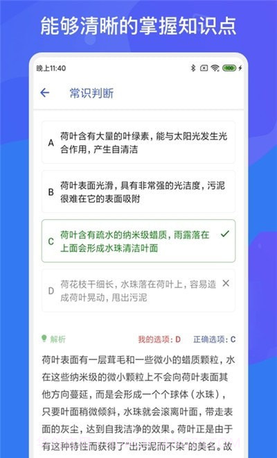 公务员公考多练题库截图3 公务员公考多练题库截图3